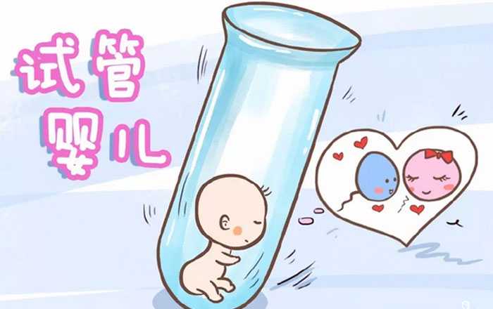 做试管婴儿别陷入这4大骗局